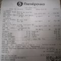 Натуральное? Что-то очень сомнительно!