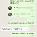 Отзыв о Служба доставки цветов Cyber-flora: Отвратительное отношение к клиентам