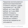 Грузовичкоф гамно