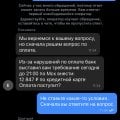 Неадекватный персонал , нарушение договоров