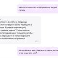 яндекс плюс на валдберрис