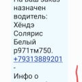 Отвратительное поведение водителя Хёндэ Солярис Белый з971тм750