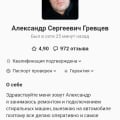 Ужасная работа