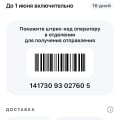Спор и возврат