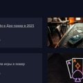 Отзыв о Академия покера - academypoker.ru: От обучения до бонусов для покер-румов
