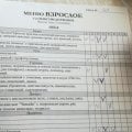 "Инфофлот". Круиз на теплоходе "Максим Литвинов"