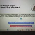 Добро пожаловать в Школу Юного Банкира!