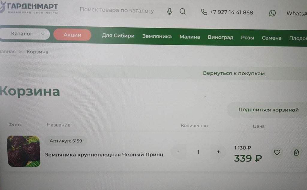 Интернет-магазина Гарденмарт - ОБМАН, ПЕРЕСОРТ, ОТРАВКА ДИКИХ ПИОНОВ ВМЕСТО СОРТОВЫХ