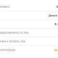 К сожалению обман