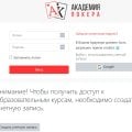 Отзыв о Академия покера - academypoker.ru: Хорошие материалы для изучения покера