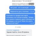 Отвратительнейший банк