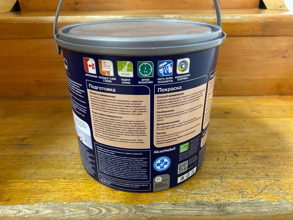 Интерьерная краска Dulux Bindo 3 - Хорошая краска для жилых комнат