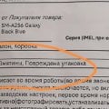 Повредили телефон и переложили ответственность на пользователя