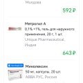 Ютека аптека отличная!