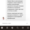 Мошенники или нет