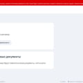 Месяц уже не могут разрешить ввод реквизитов.