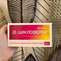 Циклоферон спас во время гриппа