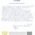 Отзыв о Меридиан-Недвижимость: Спасибо большое, буду Вас рекомендовать!