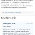 Нет единообразия в модерации