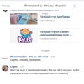 Мошенники!