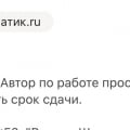 Хорошая компания