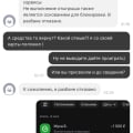Заблокировали аккаунт сразу после вывода средств, средства не вывели
