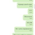 Отзыв о Сбербанк России: Как меня кинул сервис доставки еды Kuper от Сбербанка