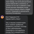 Испортилось! Техподдержка слов(нормальных) нет
