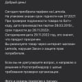 Фейковые товары premium