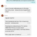 Во всём лгут