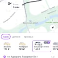 Ещё одно такси