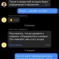Отзыв о Т-Банк (Тинькофф банк): Неадекватный персонал , нарушение договоров