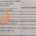 Повредили телефон и переложили ответственность на пользователя