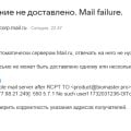 Отзыв о Отзовик: Подлый обман от компании Биомастер