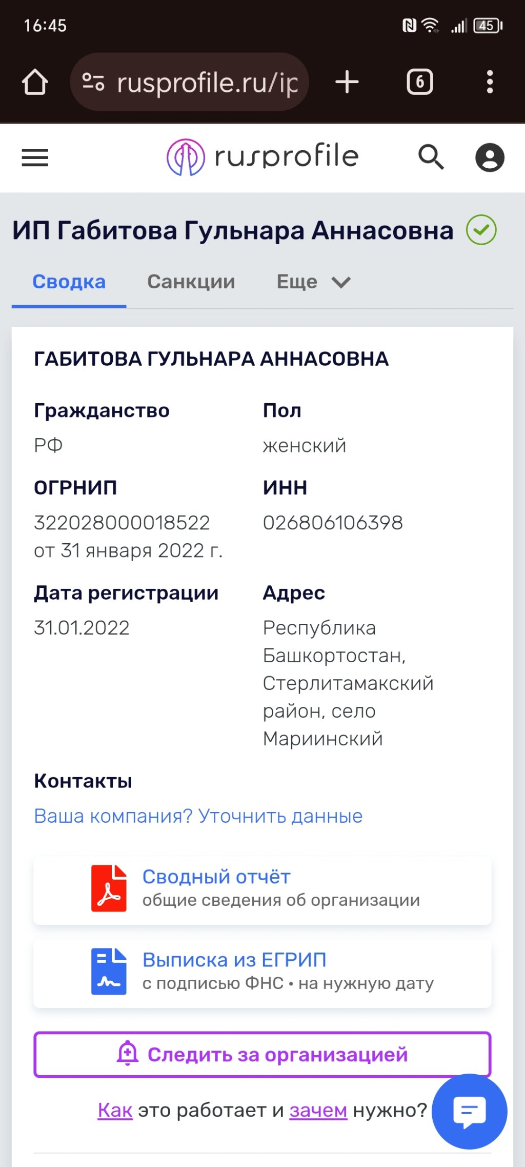 Магазин одежды для женщин Defile plus size - Мошенники!!! Развод и лохотрон!