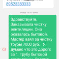 Самая ужасная компания