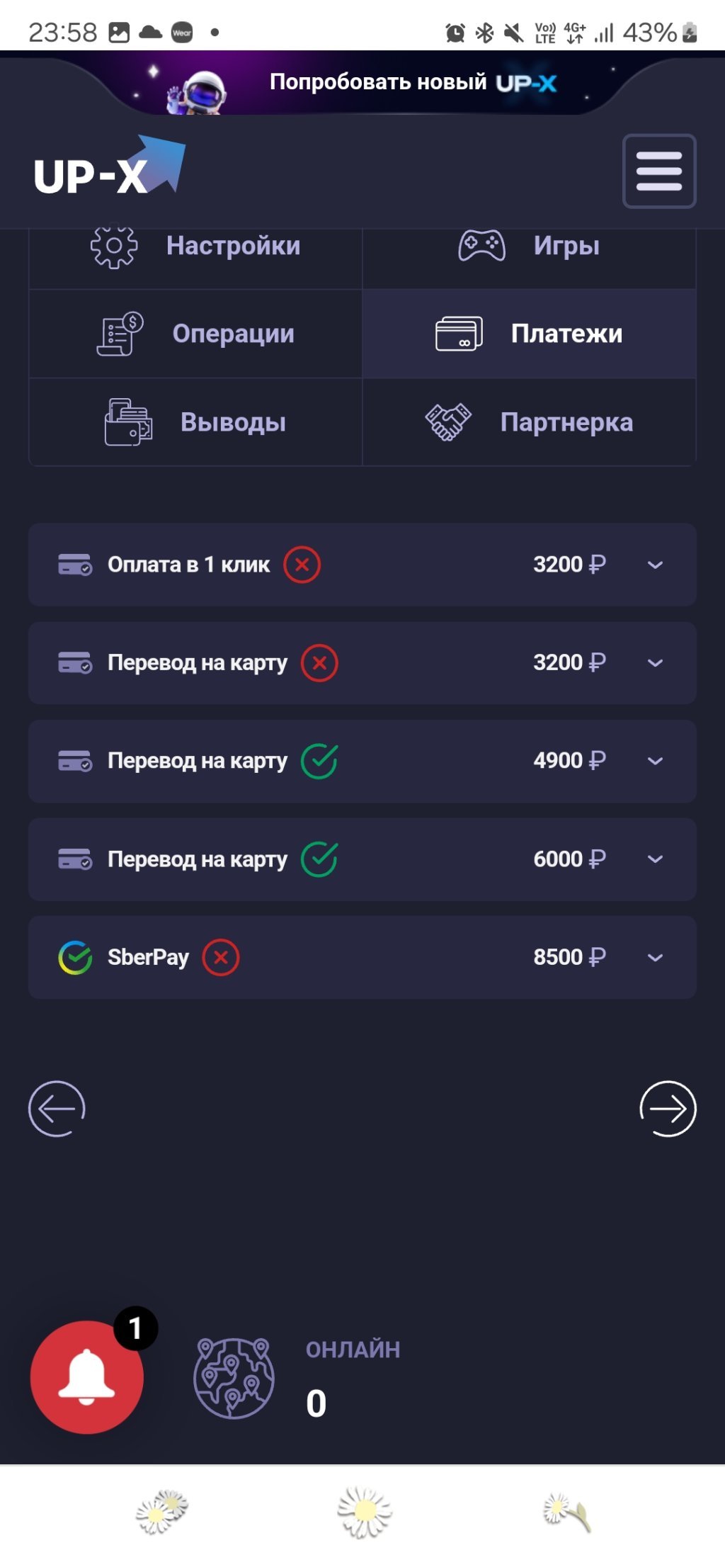 UP-X – Сайт для заработка в интернете - Сайт для зарабатывая денег, хозяину казино 😂