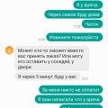 Отзыв о lamoda.ru: Служба доставки Ламода Москва ПОЗОР!