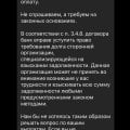 Отзыв о Т-Банк (Тинькофф банк): Неадекватный персонал , нарушение договоров