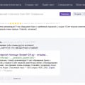 Как Био-Вет обманывает людей и ворованными отзывами
