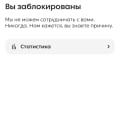 Заблокировали без причины сразу после регистрации