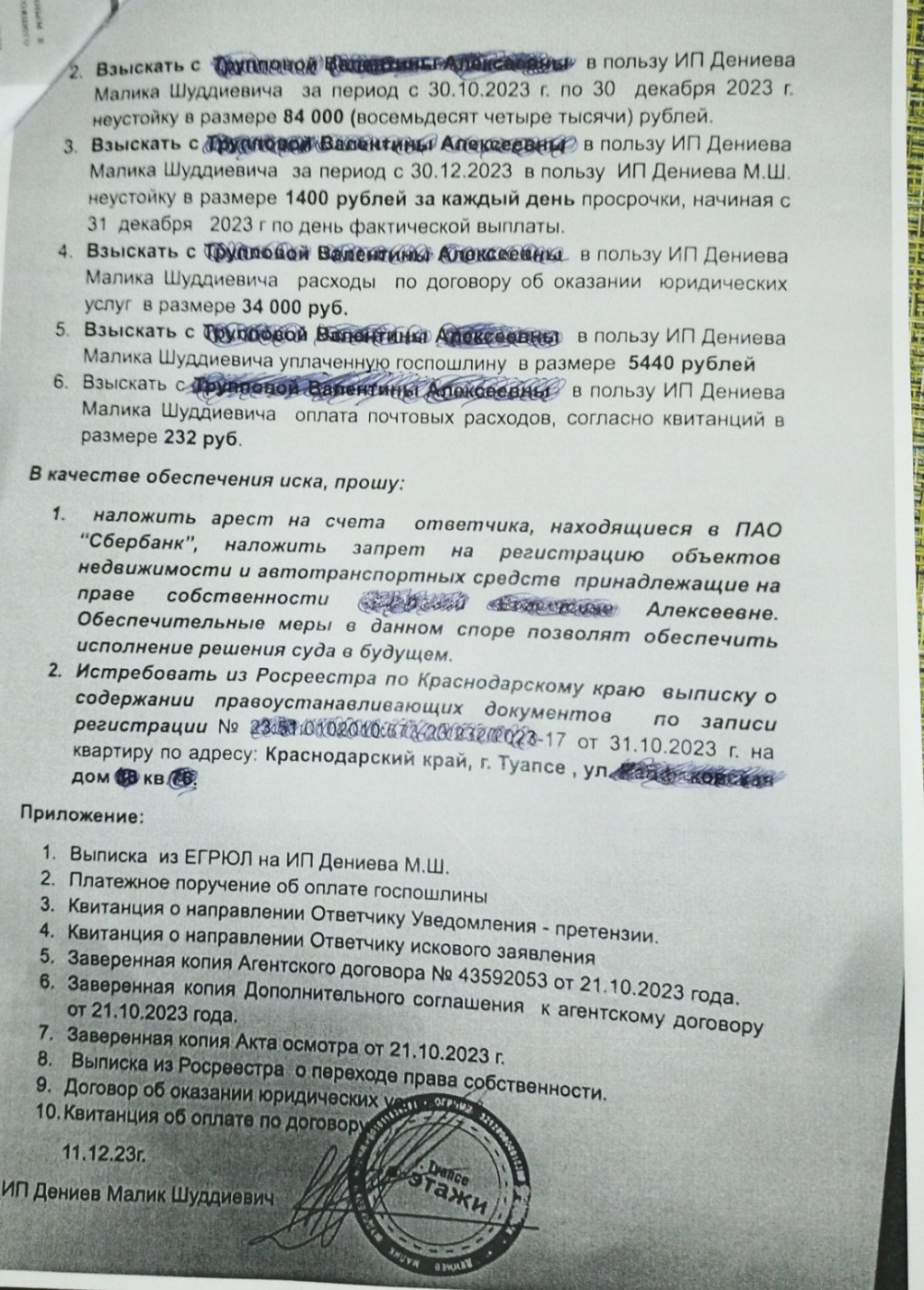 Компания Этажи - Качества нет