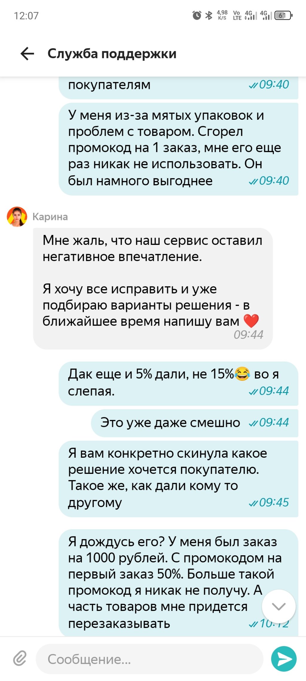 Яндекс.Маркет - Ужасный маркетплейс