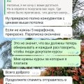 Обман и мошенничество!