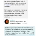 Яндекс плюс