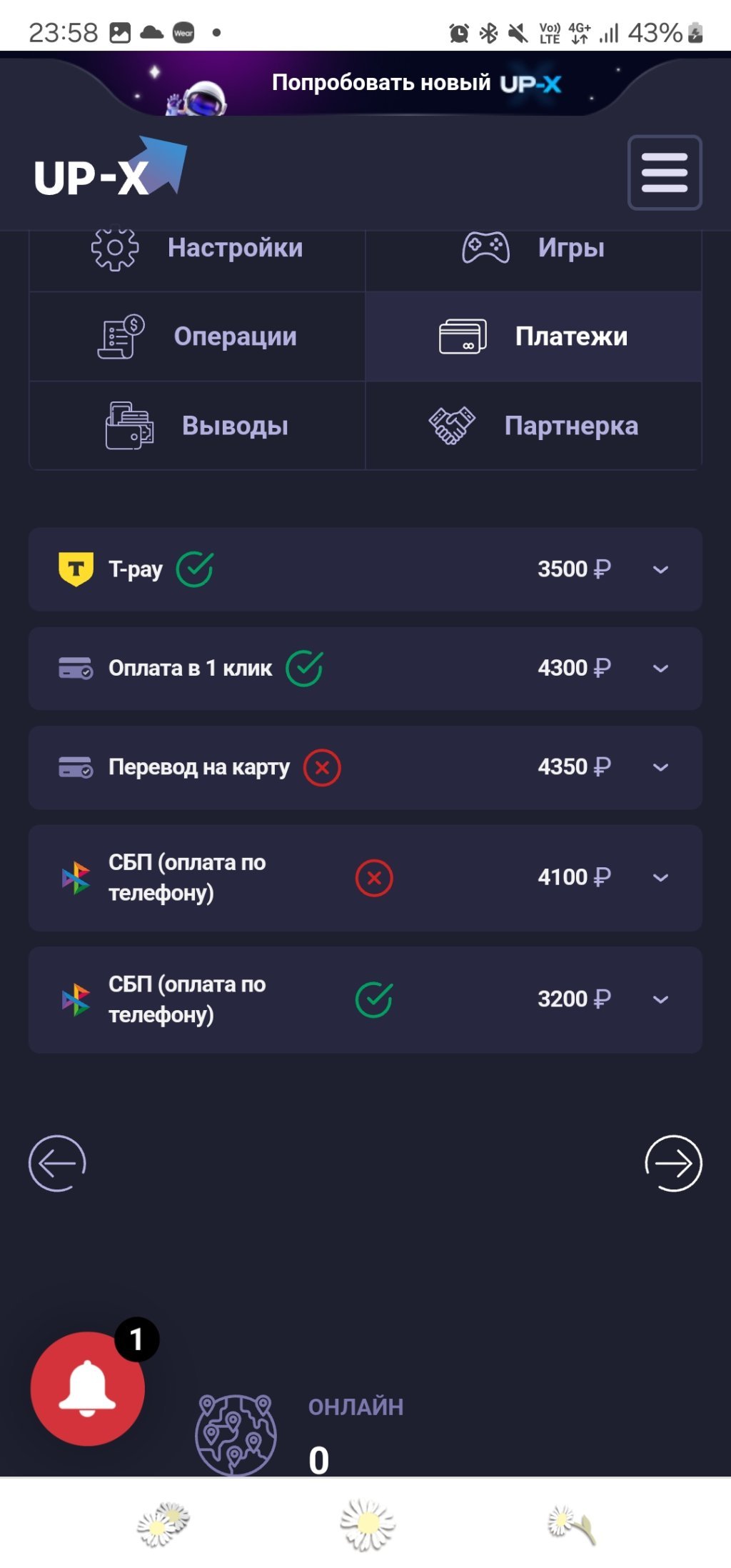 UP-X – Сайт для заработка в интернете - Сайт для зарабатывая денег, хозяину казино 😂