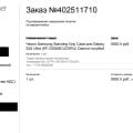 Отзыв о Интернет-магазин «Телемаркет24»: Не покупайте тут