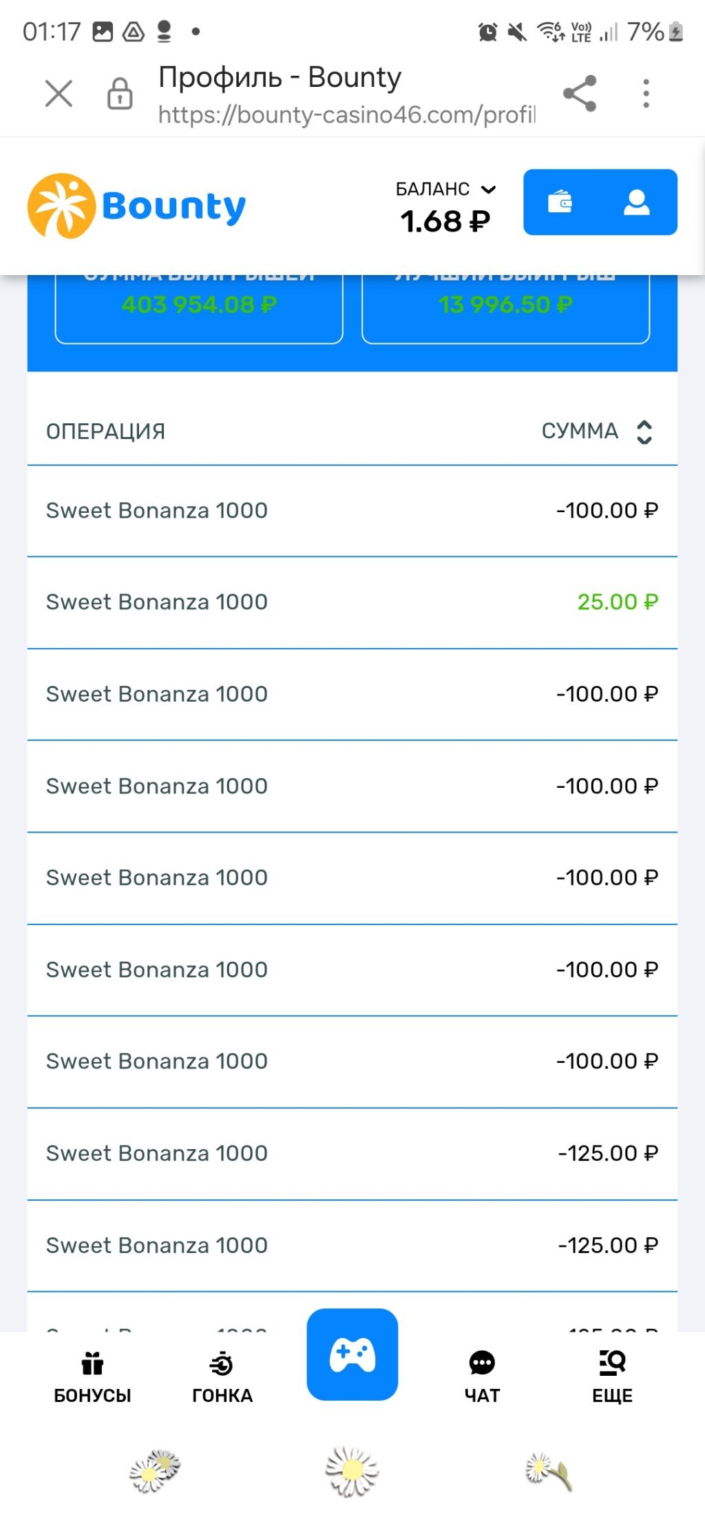 bounty-casino.com - Скам самый настоящий
