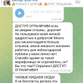 Обман, хамство и агрессивный маркетинг