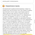 Отзыв о Sabellino интернет-магазин: Мошенники, не возвращают деньги за бракованный товар.